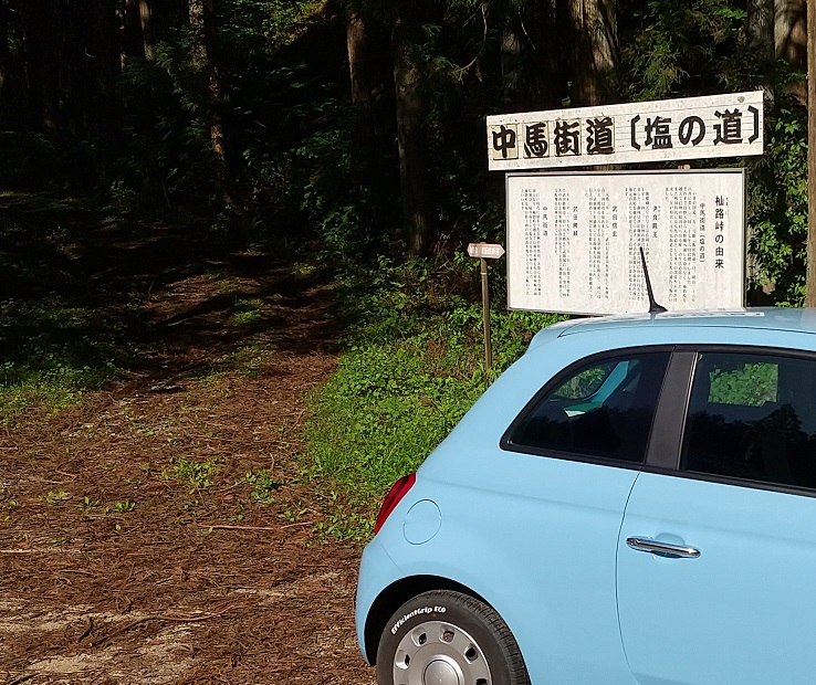 杣路峠入口