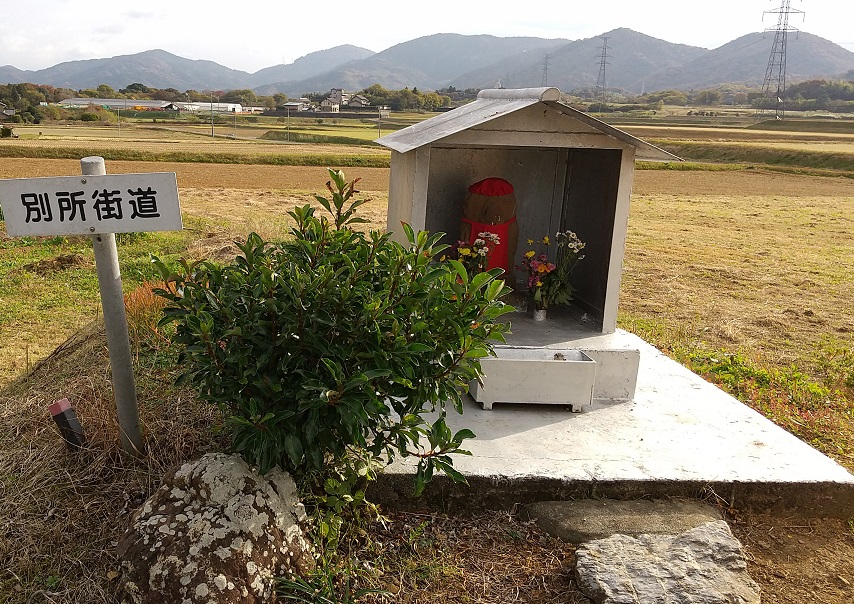 追分地蔵