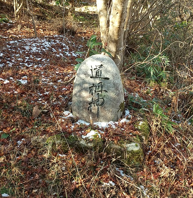 曽木の道祖神