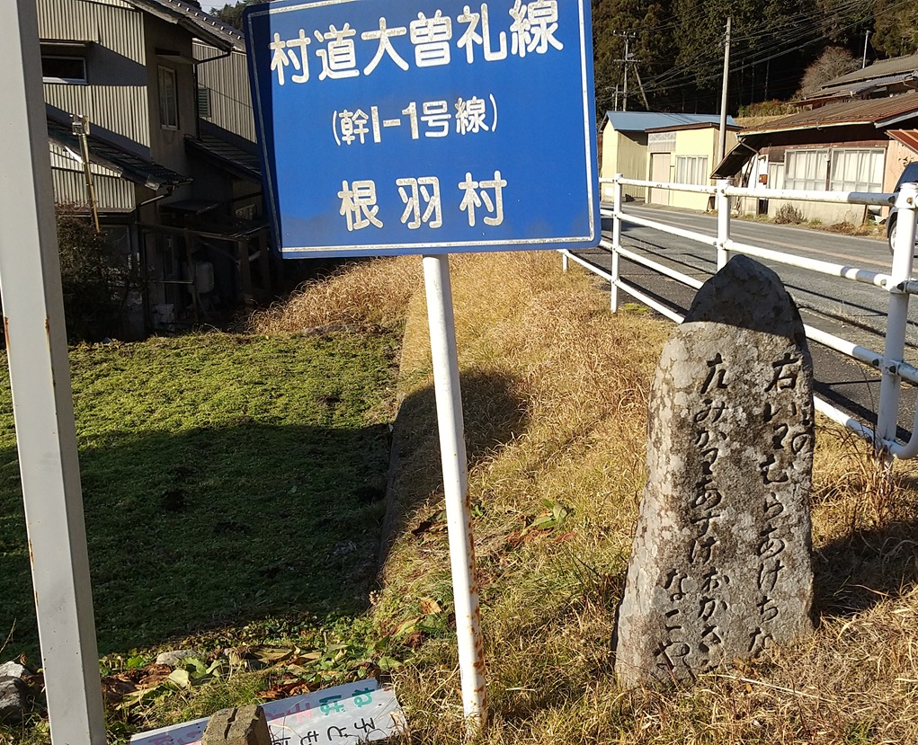 飯田街道追分