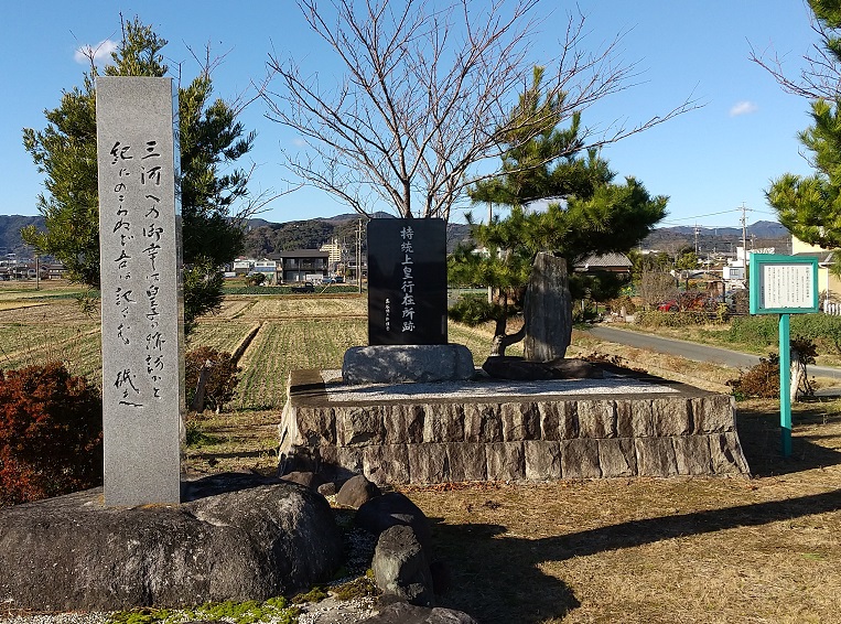 持統上皇行在所跡