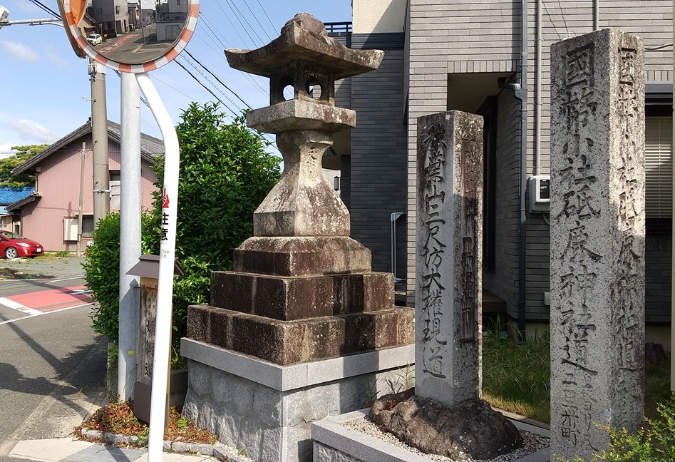 姫街道追分の道標