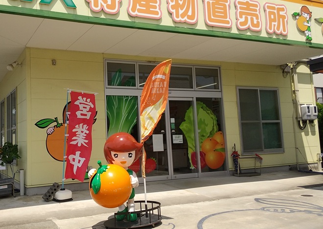 JAみっかび