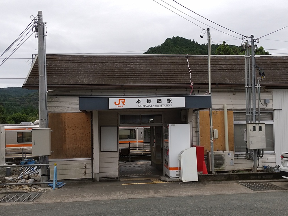 JR本長篠駅