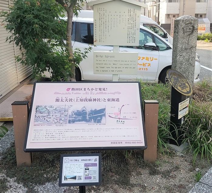 東海道・美濃路追分