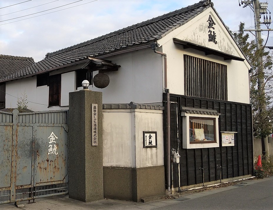 盛田金鯱酒造