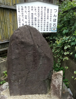 つんぼ石