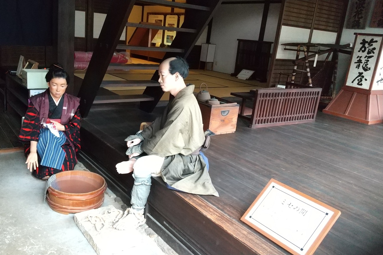 二川宿本陣資料館