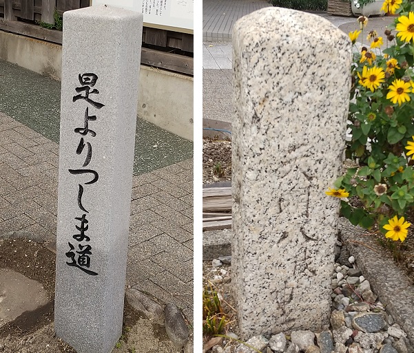 津島街道起点