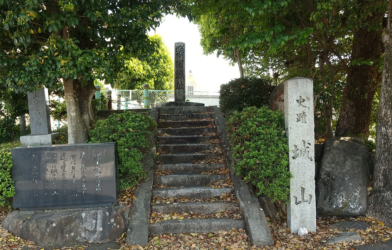 楽田城跡